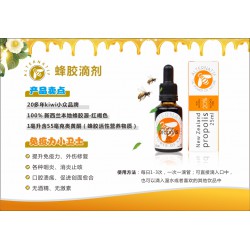 ALTERNATIF 蜂胶滴剂 25ml 无酒精