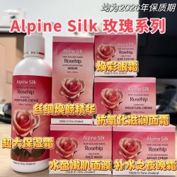 Alpine Silk 有机玫瑰果抗皱保湿修复滋养套装  玫瑰套装组合