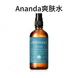 Antipodes 安蒂碧斯 Ananda Antioxidant Rich Toner抗氧化温和爽肤水 100ml