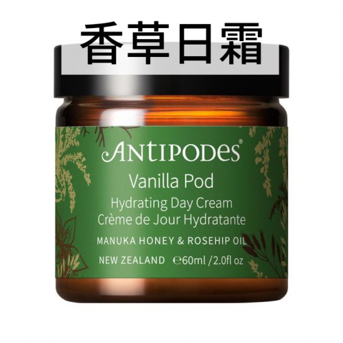 Antipodes 安蒂碧斯 香草籽深层滋养 补水保湿日霜 60ml