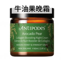 Antipodes 安蒂碧斯 牛油果雪梨修护滋养晚霜 60ml 
