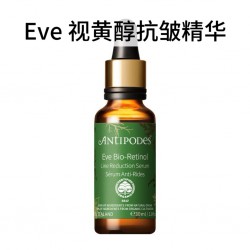 Antipodes 安蒂碧斯 Eve植萃视黄醇抗皱精华 30ml