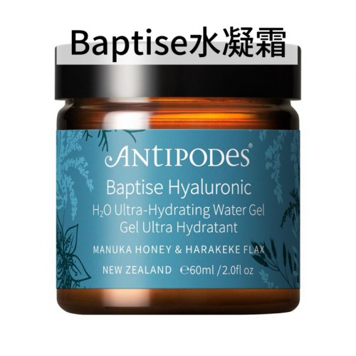 Antipodes 高效保湿补水修复水凝霜 60ML