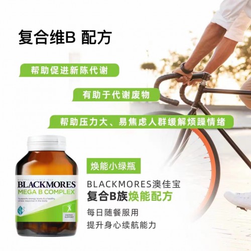 Blackmores 澳佳宝 天然维生素B族 Mega B Complex 75粒