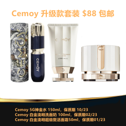 Cemoy 升级款套装 $88 包邮（5G神金水+洗面奶100ml+面霜50ml）