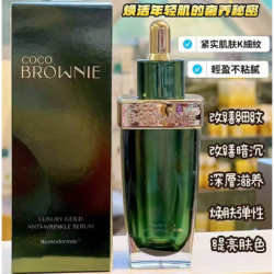 Coco Brownie 虾青素黄金抗皱精华50ml