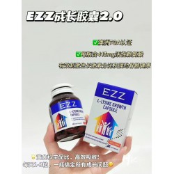 EZZ L-Lysine Growth 儿童青少年赖氨酸成长胶囊 60粒 第二代 (每颗赖氨酸含量413mg)