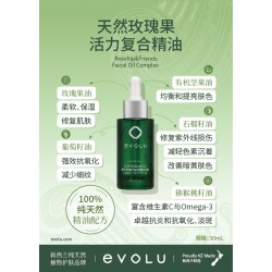 Evolu 复合玫瑰果活力精油30ml