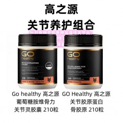 【一组包邮】Go healthy 高之源 维骨力210粒+骨胶原210粒