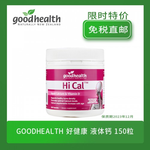 Good Health 好健康 液体钙150粒（运输途中导致的胶囊粘连或者融化不理赔）