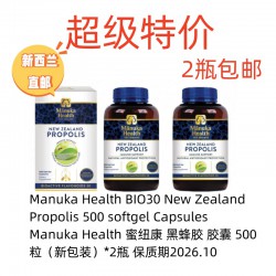 Manuka Health 蜜纽康 黑蜂胶 胶囊 500粒*2瓶