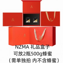NZMA 礼品盒子 试用于2瓶500g装蜂蜜