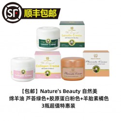 【顺丰包邮】Nature's Beauty 自然美 绵羊油 芦荟绿色+胶原蛋白粉色+羊胎素橘色 3瓶超值特惠装