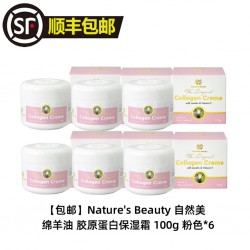 【顺丰包邮】Nature's Beauty 自然美  绵羊油 胶原蛋白保湿霜 100g 粉色*6