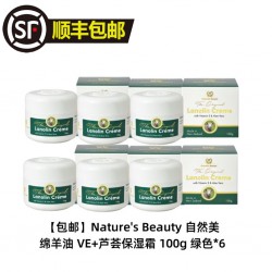 【顺丰包邮】Nature's Beauty 自然美 绵羊油 VE+芦荟保湿霜 100g 绿色*6