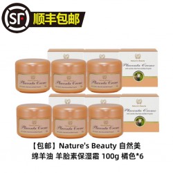 【顺丰包邮】Nature's Beauty 自然美 绵羊油 羊胎素保湿霜 100g 橘色*6
