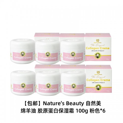 【6瓶包邮】Nature's Beauty 自然美  绵羊油 胶原蛋白保湿霜 100g 粉色*6