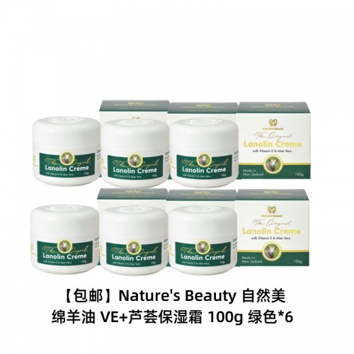 【6瓶包邮】Nature's Beauty 自然美 绵羊油 VE+芦荟保湿霜 100g 绿色*6