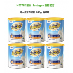 Sustagen 雀巢 医用配方 成人全营养奶粉 840g 香草味 * 6罐