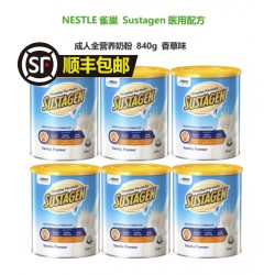 【顺丰包邮】Sustagen 雀巢 医用配方 成人全营养奶粉 840g 香草味 * 6罐