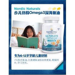 NORDIC NATURALS Ultimate Omega® 挪威小鱼 终极欧米茄系列 儿童鱼油DHA 迷你软胶囊 90粒 6-12岁学龄儿童 草莓味