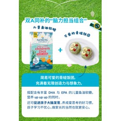 NORDIC NATURALS 挪威小鱼 儿童DHA 儿童鱼油软糖 补脑软糖 30粒 独立包装 无糖软糖