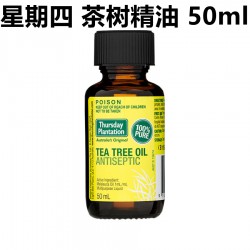 Thursday Plantation 星期四农庄 祛痘 茶树精油 抗真菌 灰指甲50ml