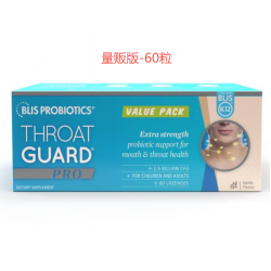 Blis K12 Throat Guard Pro口腔益生菌加强版 口气重除口臭神器 香草味 60粒 量贩版
