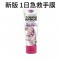 DU'IT Tough Hands for her 急救维生素E强效修复护手膜护手霜 1日见效 75g