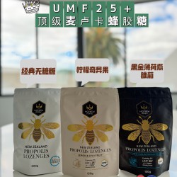 Honey Max Propolis Lozenges 蜂胶糖 经典无糖版200g/柠檬奇异果150g/黑金薄荷紫锥菊150g