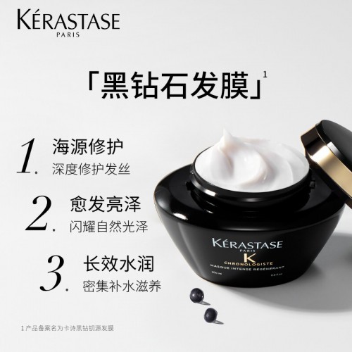 Kérastase卡诗 卡诗黑钻钥源鱼子酱发膜200ml  改善毛躁烫染修护黑钻凝时